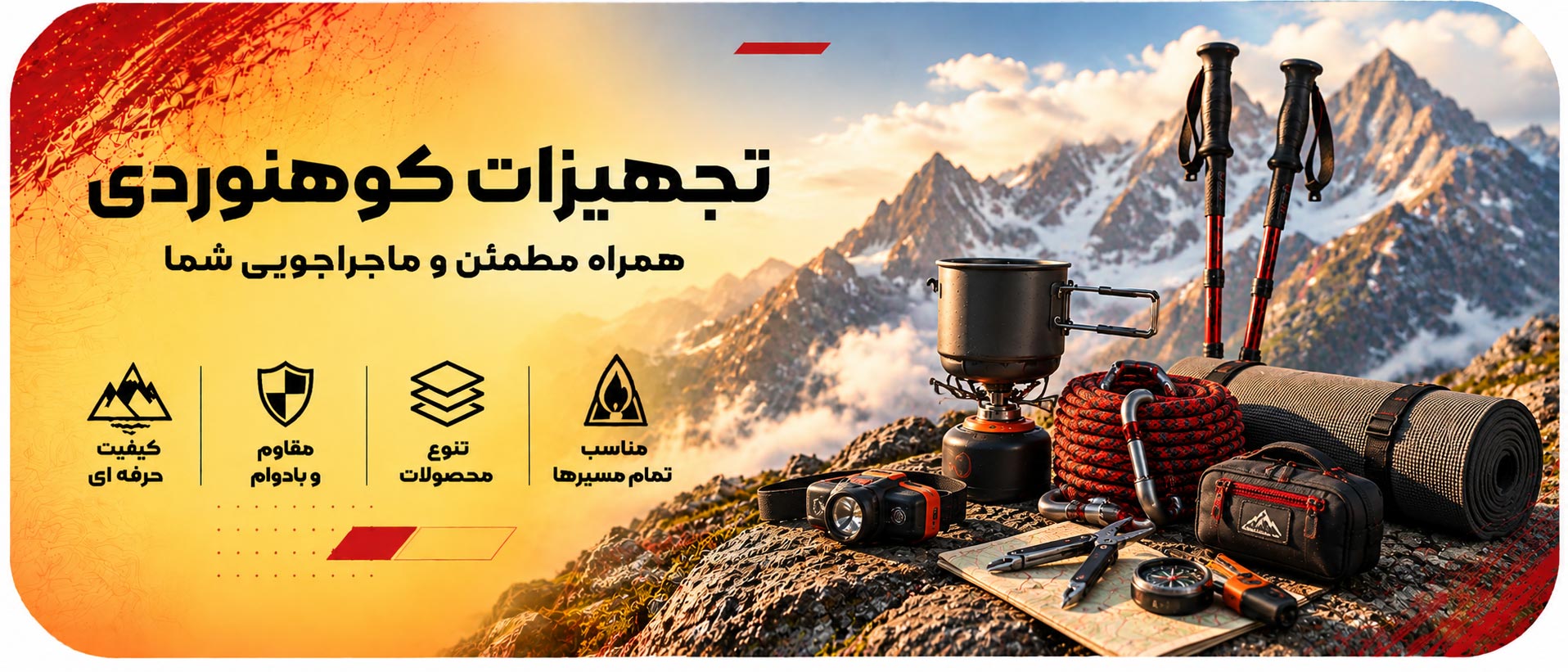 بنر-تجهیزات.png بنر-تجهیزات.png